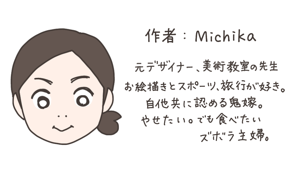自己紹介：Michika