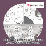 ＜義家族は浮気旦那のミカタ／第2話＞全く理解できない義両親の言い分【ママスタセレクト転載】
