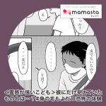 ※閲覧注意※＜霊感が強い子ども＞彼にだけ見えていたものとは…？【ママスタセレクト転載】