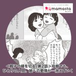 ＜親子の縁を切る/第2話＞母親でも、 ひとりの人間。娘への愛情が…消えていく【ママスタセレクト転載】