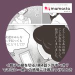 ＜親子の縁を切る/第4話＞許すべき？ できない…娘への感情に決着をつけるとき【ママスタセレクト転載】