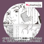 ＜夫に女性のカゲ？/後編＞浮気されたのは、私が原因？信頼関係がなかった恋愛【ママスタセレクト転載】