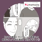 ＜のぞく義母＞ウソでしょ！着替えの最中に入ってきた義母。目の敵とはいえ失礼すぎる！①【ママスタセレクト転載】