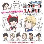 （PR）【今夜スタート！】帰ってきたぞよ！コタローは1人暮らし