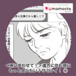 ＜孫に会わせて! ①＞遠方に住む孫にもっと会いたい！家にも泊めさせてくれずサミシイ！【ママスタセレクト転載】