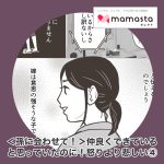＜孫に会わせて！④＞仲良くできていると思っていたのに！裏切られ、怒りより悲しさ募る【ママスタセレクト転載】