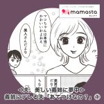 ＜夫、美しい義姉に夢中①＞扱いの差にイラッ！義姉にデレる夫「私へのあてつけなの？」【ママスタセレクト転載】
