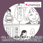 ＜夫、美しい義姉に夢中③＞義家族みんな義姉に気をつかいすぎ！イラつく自分に自己嫌悪【ママスタセレクト転載】