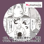 ＜夫、美しい義姉に夢中④＞不満を打ち明けると「嫉妬するな、見苦しい！」夫からの暴言【ママスタセレクト転載】