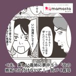 ＜夫、美しい義姉に夢中⑤＞「オンナの嫉妬で片付けないで！」報われない私に気づく義母【ママスタセレクト転載】