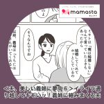 ＜夫、美しい義姉に夢中⑥＞イライラ通り越して……キモいッ！酔って義姉に絡みまくる夫【ママスタセレクト転載】