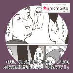 ＜夫、美しい義姉に夢中⑦ ＞デキる兄に劣等感を抱く夫「寄り添ってきたけど限界です！」【ママスタセレクト転載】