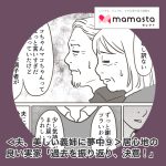 ＜夫、美しい義姉に夢中⑨＞やさしい両親と居心地の良い実家「過去を振り返り、決意！」【ママスタセレクト転載】
