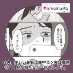 ＜夫、美しい義姉に夢中⑩＞夫からの謝罪は誠意ゼロ！見かねた父が夫に「話をしよう」【ママスタセレクト転載】