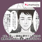 ＜夫、美しい義姉に夢中⑪＞義兄から謝罪と明かされた真実「義姉が私を尊敬してる？」【ママスタセレクト転載】