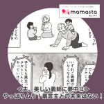 ＜夫、美しい義姉に夢中⑫＞ やっぱりムリ！暴言夫との未来はない！苦しみから逃れよう【ママスタセレクト転載】