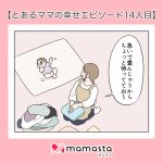 ＜寝返りが……＞家事の最中、わが子に悶絶！【とあるママの幸せエピソード14人目】【ママスタセレクト転載】