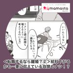 ＜転職するなら離婚？②＞給料が下がるかもしれない！働く妻に甘えている自覚もナシ！？【ママスタセレクト転載】
