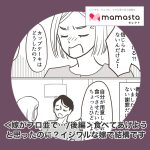 ＜嫁がプロ並で…… /後編＞嫁の手作りお菓子が絶品！「わたしは食べないわ！」面白くない義母