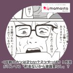＜母親のカンは正しい？②＞やっぱり！金銭感覚がズレてる「貯金ないから披露宴なし」？【ママスタセレクト転載】