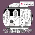 ＜ウチの親は負け組？後編＞「父に介護 を押し付けないで！」というイトコ【ママスタセレクト転載】