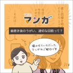 歯磨き後のうがい『適切な回数』があるって知ってる？【TRILLマンガ転載】